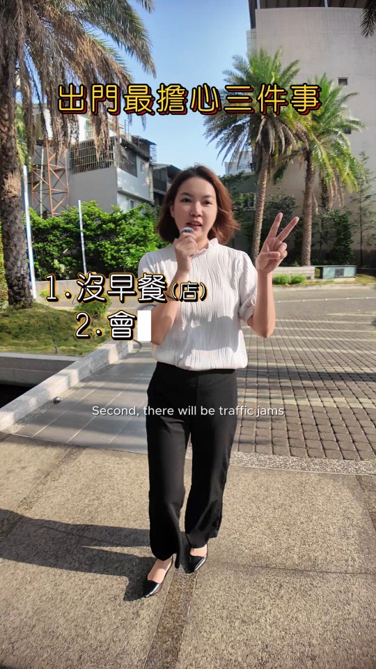 現場口播 04預覽